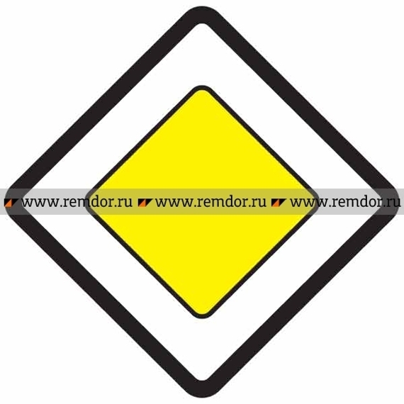 дорожный знак 2.1 "Главная дорога"